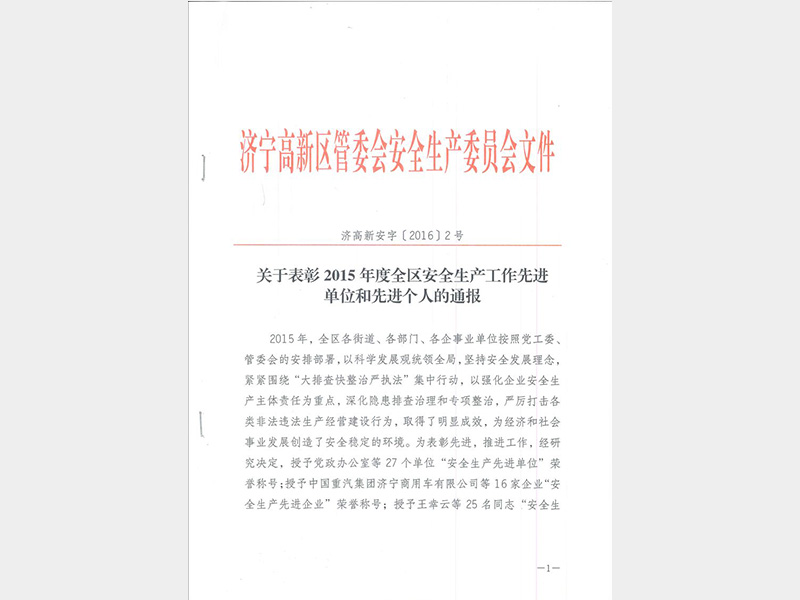 2015Ȱȫa(chn)M(jn)I(y)